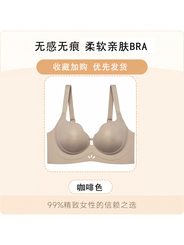 裸感隐形无痕内衣女小胸聚拢显大舒适无钢圈调整型文胸收副乳胸罩