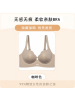 裸感隐形无痕内衣女小胸聚拢显大舒适无钢圈调整型文胸收副乳胸罩