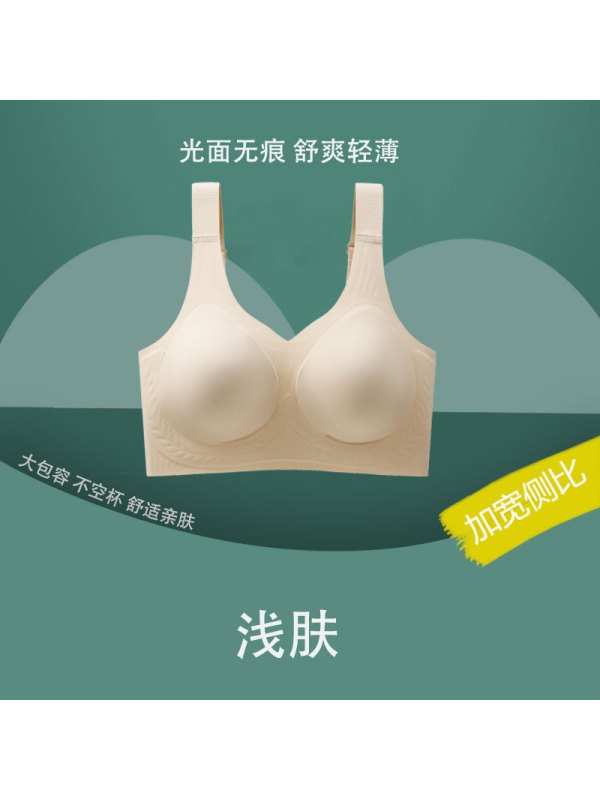 无痕运动内衣女大胸显小薄款防下垂收副乳无钢圈大码孕妇文胸罩杯