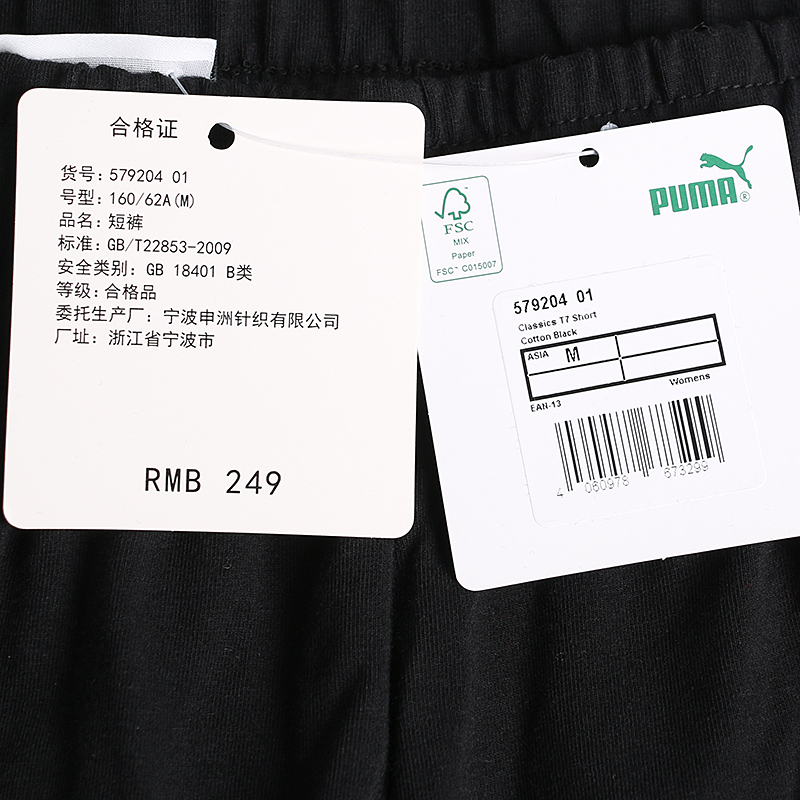PUMA彪马 女子T7运动休闲短裤579204