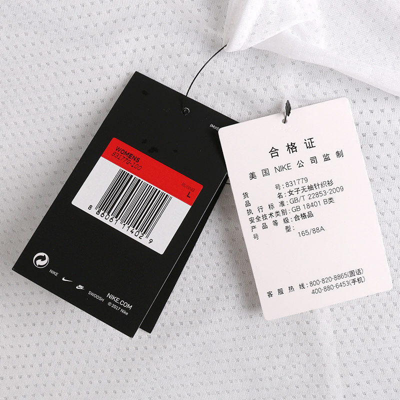 NIKE(耐克)夏季女子针织背心831779-100