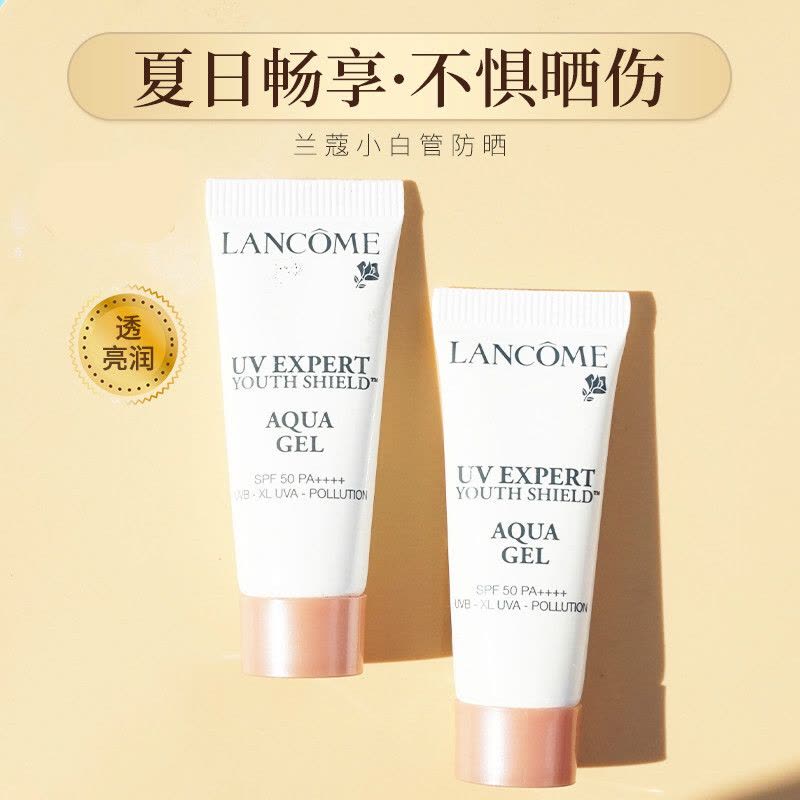 兰蔻 轻透水漾防晒乳 清爽小白管防晒图片