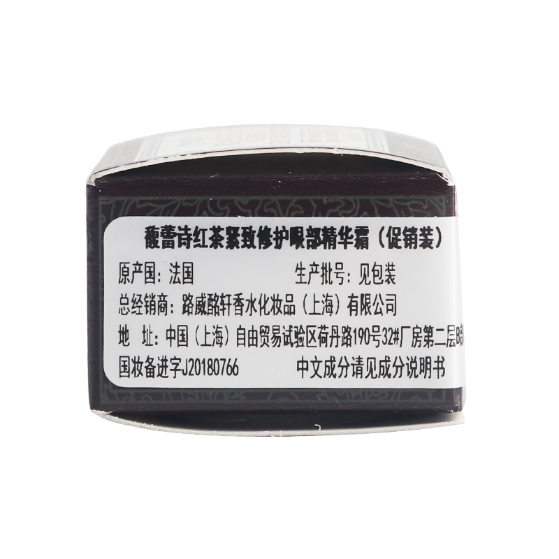 馥蕾诗(FRESH)红茶抗皱紧致浓缩眼部精华霜3ml（新）*3