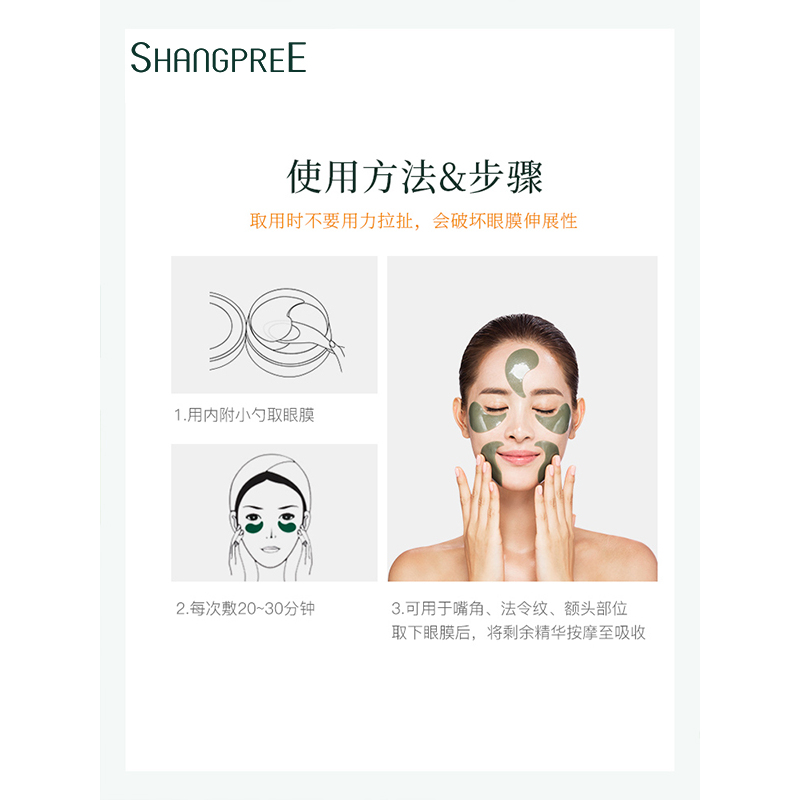 韩国进口香蒲丽绿公主眼膜贴120片祛淡化细纹黑眼圈消眼贴眼袋紧致抗皱纹