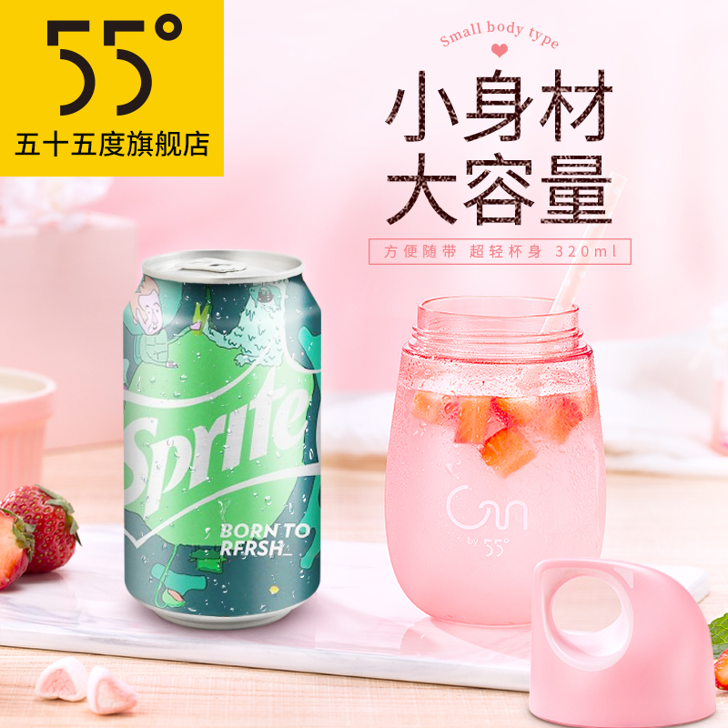 LKK55度 洛可可55度咕咕随手杯蜜瓜绿