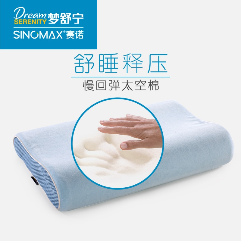 SINOMAX/赛诺青少年学生记忆枕头慢回弹枕芯透气护颈椎枕单人枕头