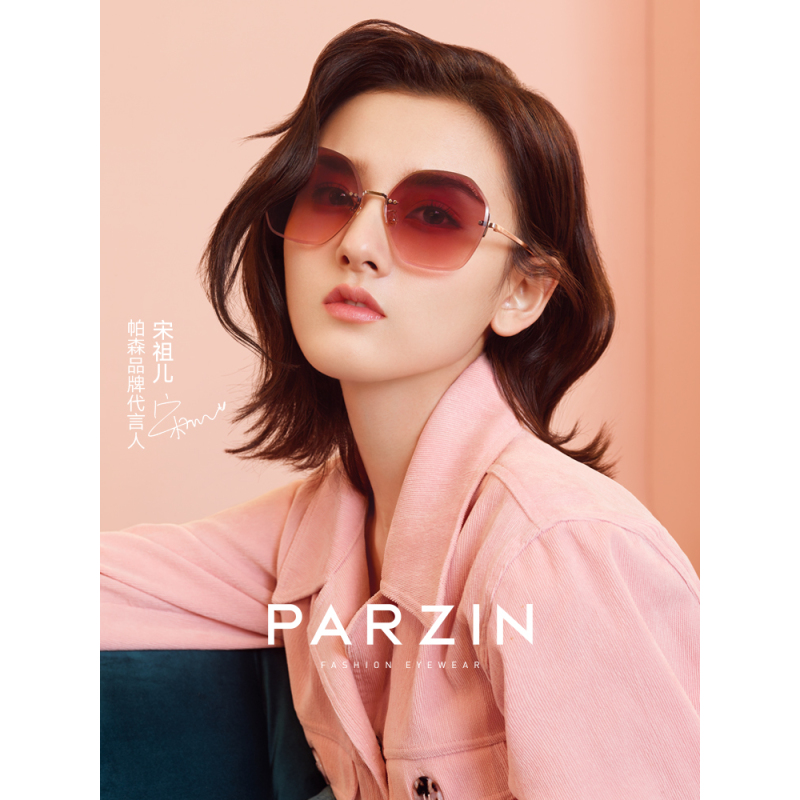 帕森(PARZIN)太阳镜女 宋祖儿明星同款金属无框多边形墨镜韩版潮新品