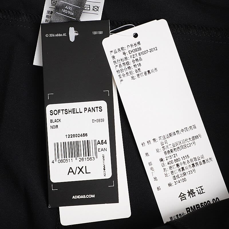 ADIDASSOFTSHELL PANTS秋季男子长裤EH3939图片