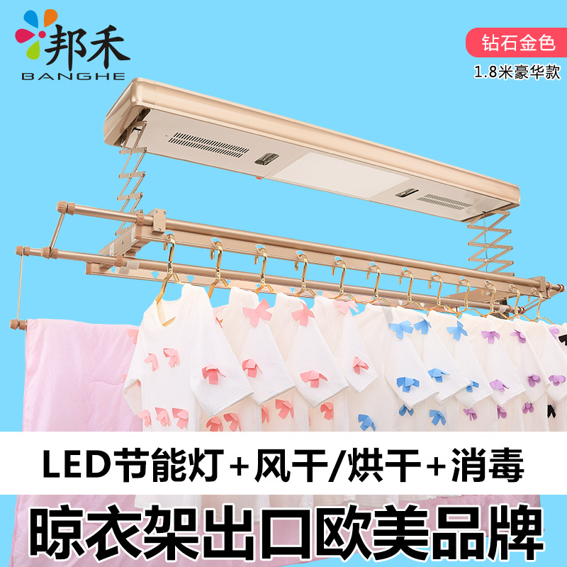 邦禾 电动晾衣架 遥控阳台升降晒衣架 智能挂衣架 自动折叠晾衣杆