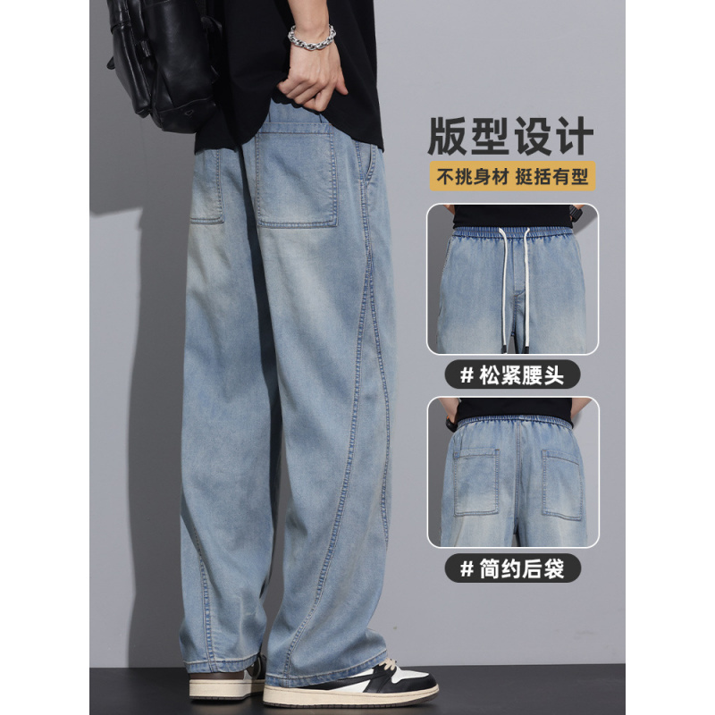 天丝牛仔裤男士2025夏季薄款复古美式直筒宽松休闲阔腿抽绳长裤子