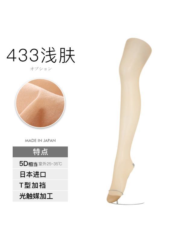 日本进口 厚木 ATSUGI 【優】超薄超弹力 T型档 夏季薄款丝袜连裤袜 FP1004W