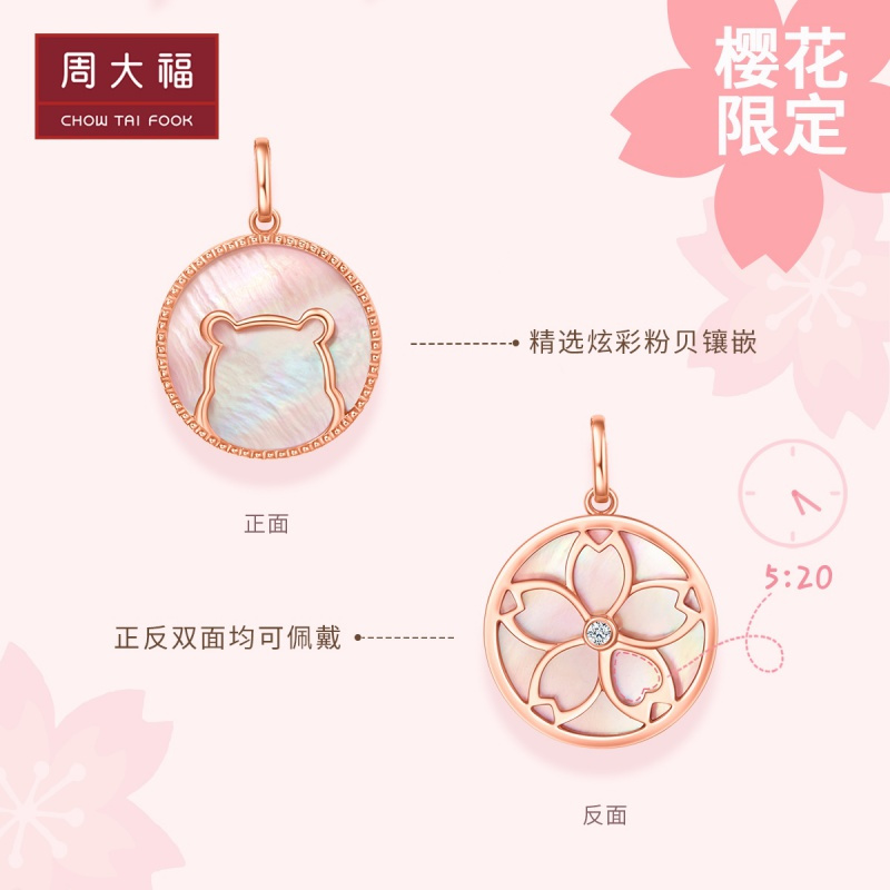 新款周大福迪士尼WINNIE系列520樱花小熊粉贝18K金吊坠T78540送礼