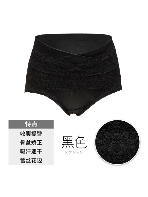 日本进口 厚木 ATSUGI 女士花边束腹裤 塑性矫正 88229