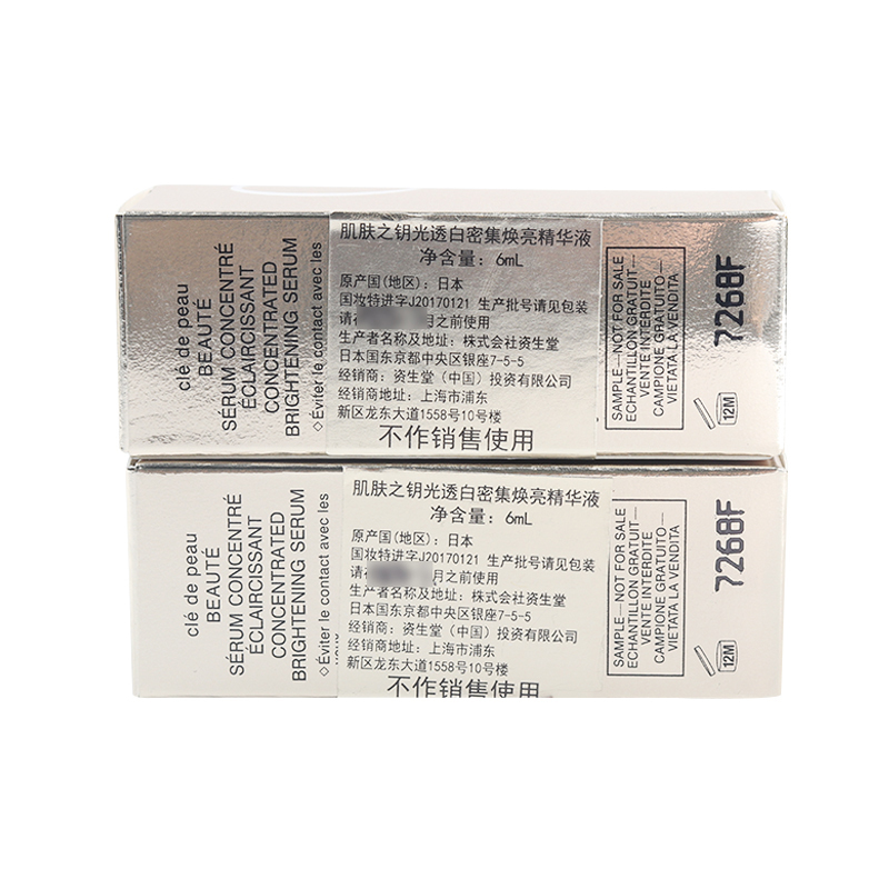肌肤之钥(cpb)白密集焕亮精华液 6ml*2