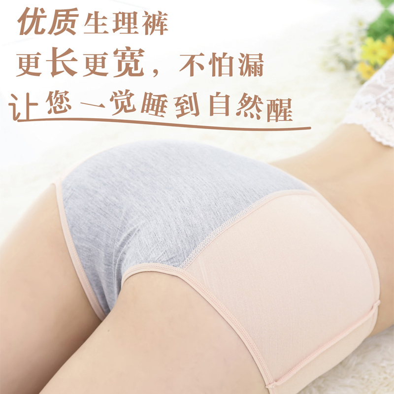 初愫 新款 月经期防漏生理裤 女士中腰内裤大码
