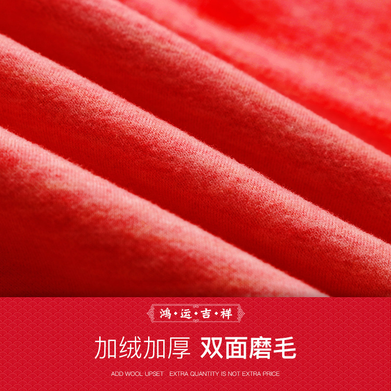 Three Sons本命年保暖内衣套装男虎年德绒大红色秋衣秋裤套装女