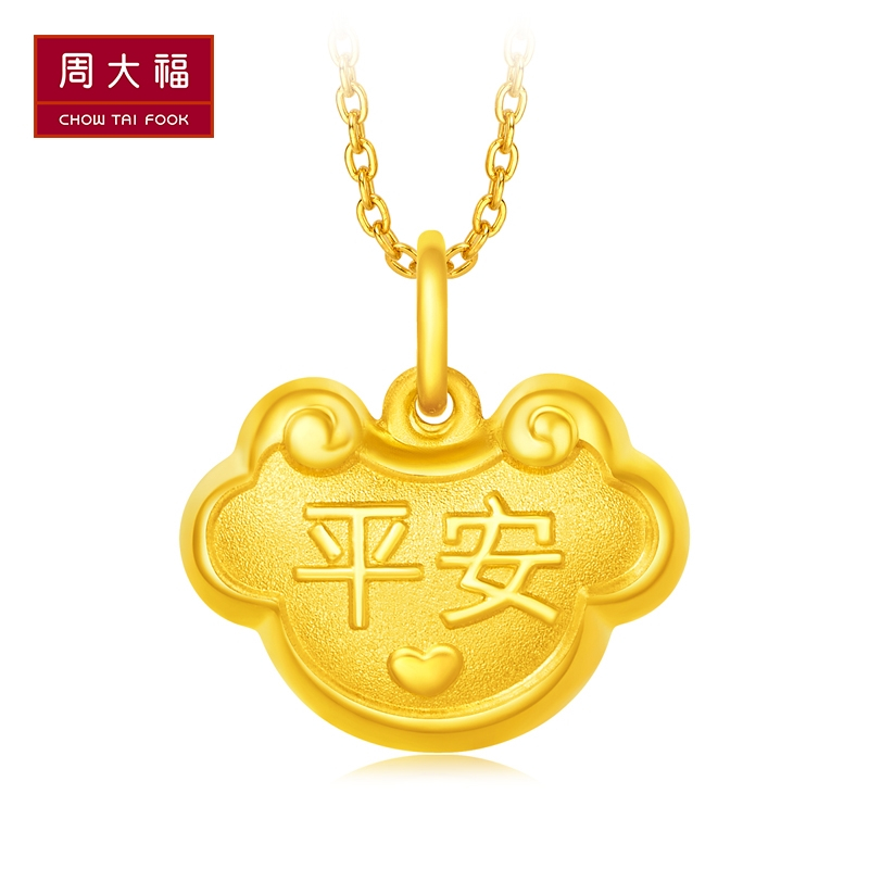 周大福平安如意金锁足金黄金坠计价（工费58元）F211577