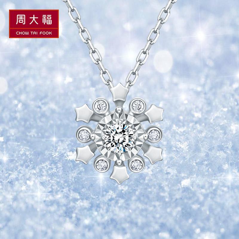周大福y时代雪花18k金钻石项链套链吊坠定价u163039