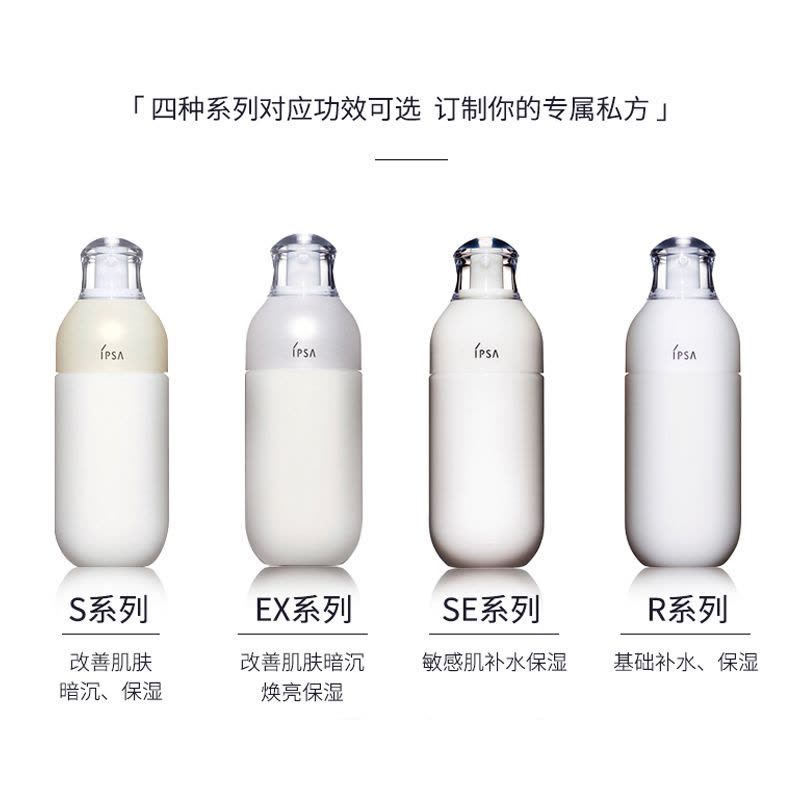 茵芙莎自律循环美肌液 R4 175mL图片