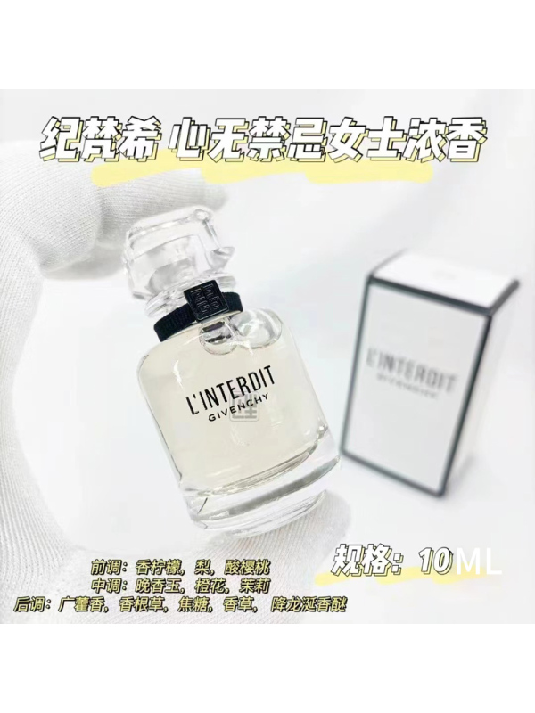 纪梵希 心无禁忌香氛 10mL