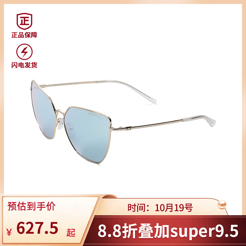 ARMANI EXCHANGE 阿玛尼 女士金属太阳镜眼镜 0AX2027S