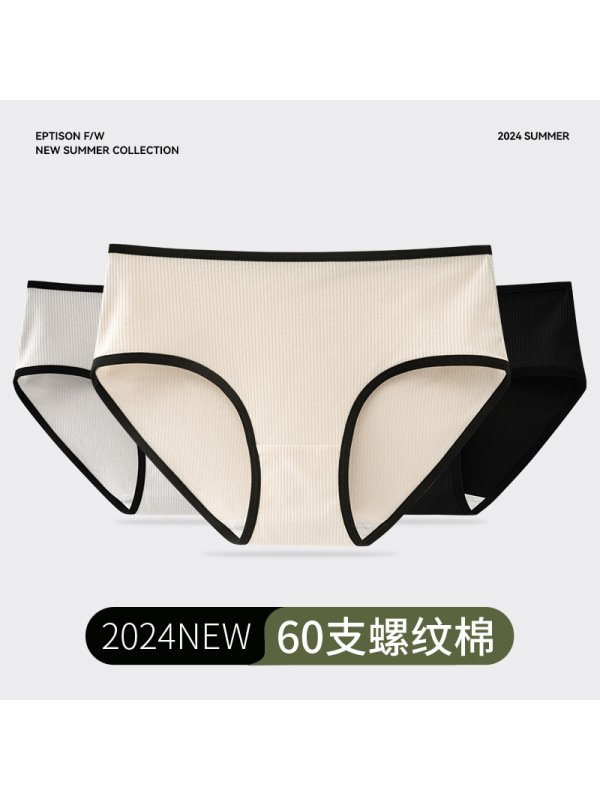 7A抗菌内裤女纯棉A类螺纹棉加长内档中腰性感少女护裆无感棉内裤