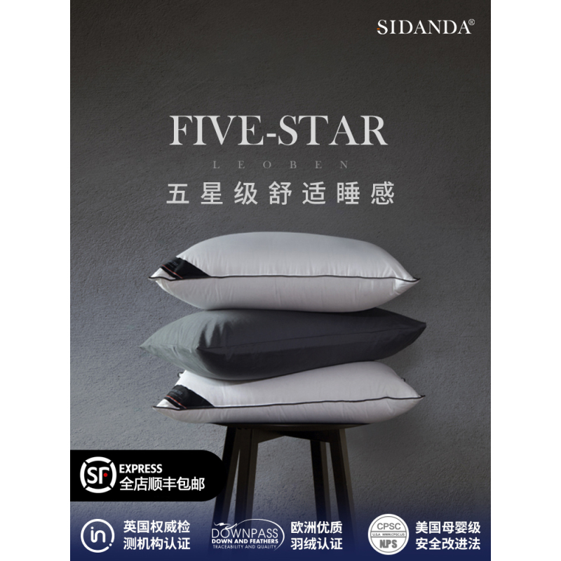 95白鹅绒枕头100支棉羽绒枕芯五星级酒店枕头