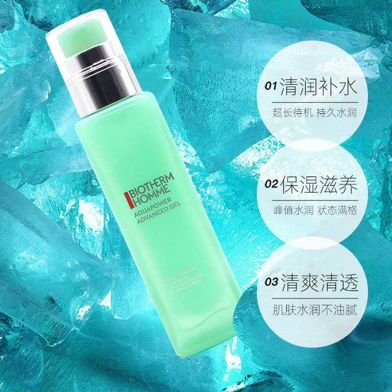 碧欧泉 男士全新水动力保湿乳图片