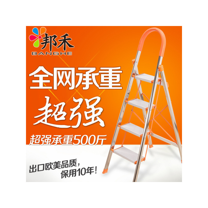 邦禾 家用梯子 铝合金加厚折叠人字梯 六步梯步步高伸缩工程梯子 T02C六步梯（不锈钢）