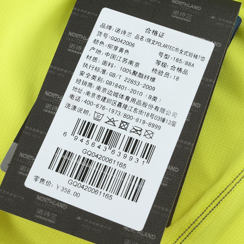 诺诗兰春夏户外女式休闲舒适圆领快干透气短袖T恤 GQ042006