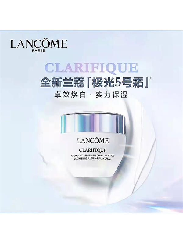 兰蔻 净澈焕肤亮1白霜50ML保湿提亮焕白