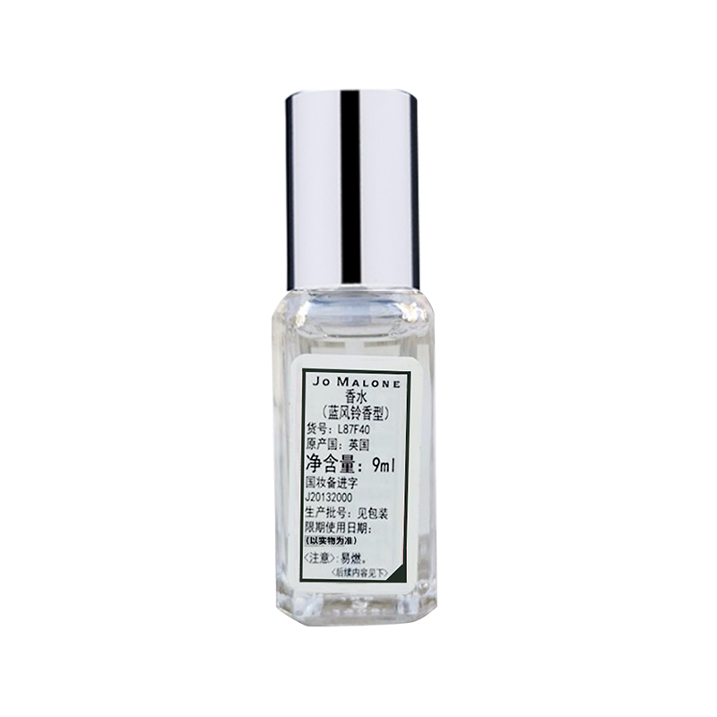 祖马龙(Jo Malone)蓝风铃香型9ml