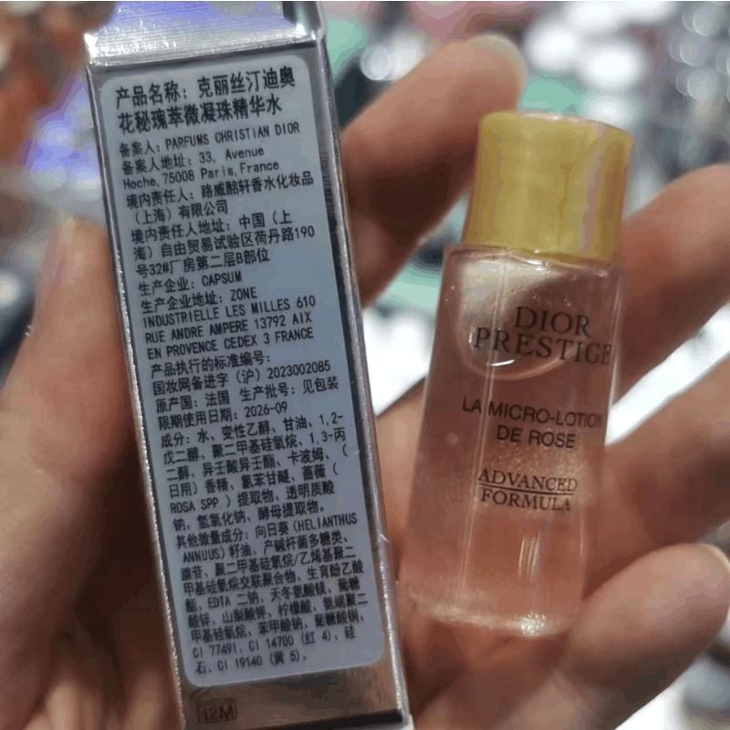 DIOR克丽丝汀迪奥 花秘瑰萃微凝珠精华水 10mL*5气泡水微凝珠精华水深层滋润图片