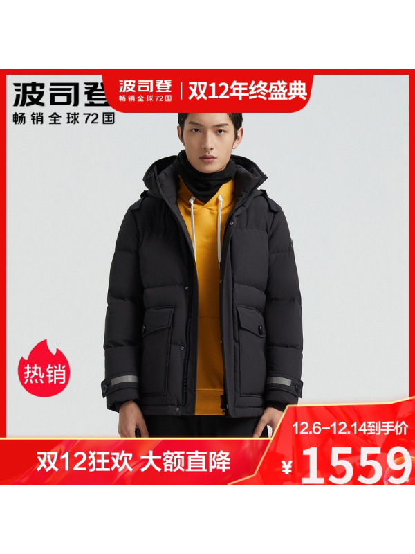 波司登2020新款极寒鹅绒男户外运动御寒羽绒服外套B00142317