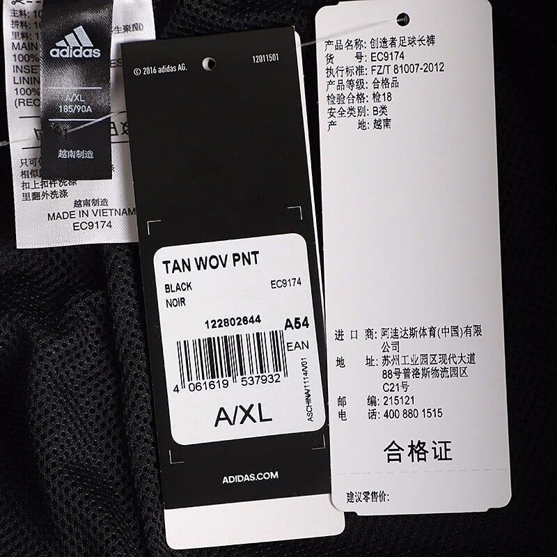 阿迪TAN WOV PNT秋季男子长裤EC9174图片