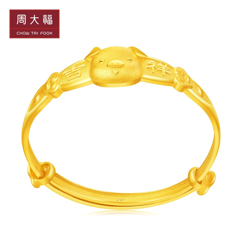 周大福儿童首饰吉祥十二生肖猪足金金手镯计价F210811