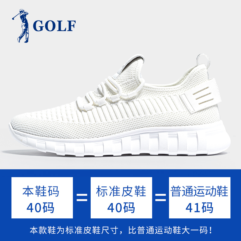 高尔夫/GOLF男鞋2020春季新款跑步鞋飞织网面运动鞋韩版潮流百搭小白鞋男