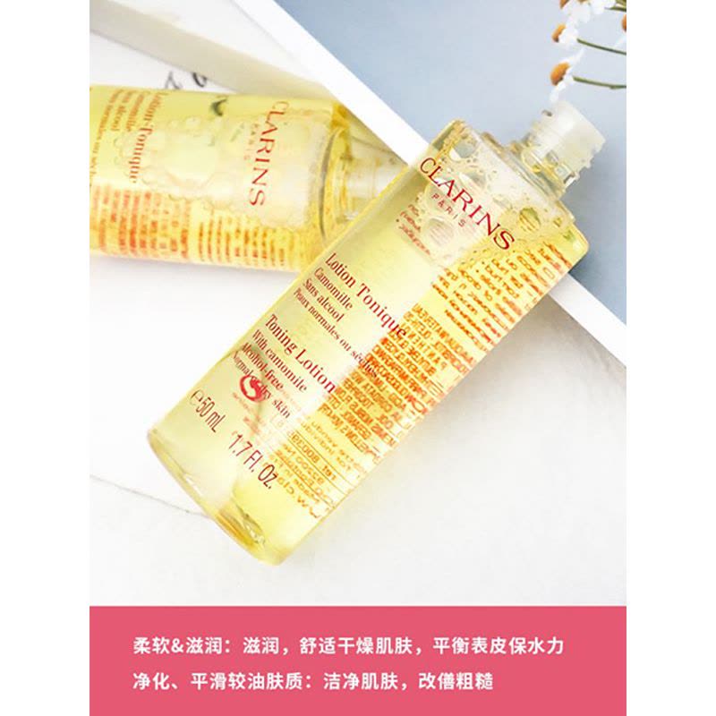 娇韵诗 温和化妆水 50ml*2 效期2023.2图片