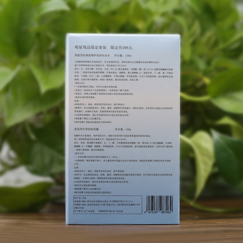freeplus芙丽芳丝洁面亮肤三件套蜜粉限定套