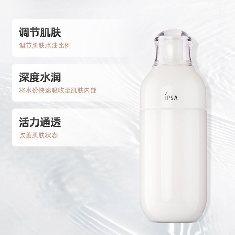 IPSA/茵芙莎全新第9代ME自律乳美肌液175ml ME6干性油性肌补水保湿