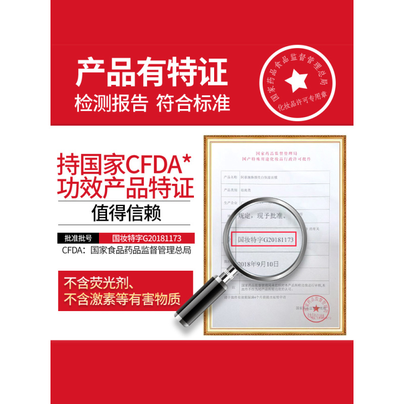 AUDALA阿幕诗焕颜靓白保湿面膜10片