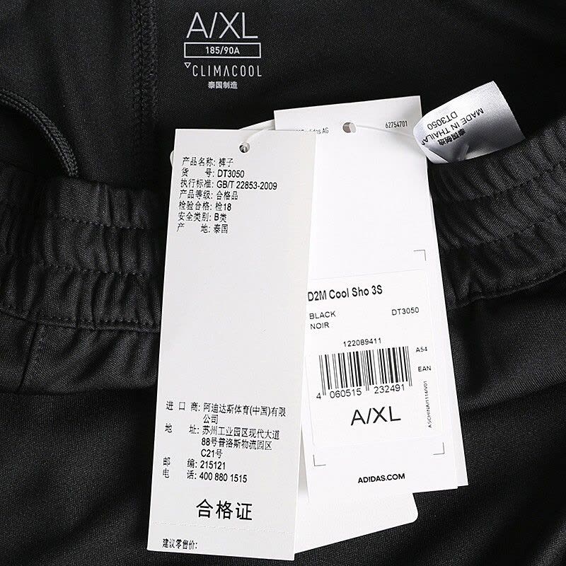 ADIDAS(阿迪)夏季男子短裤DT3050图片