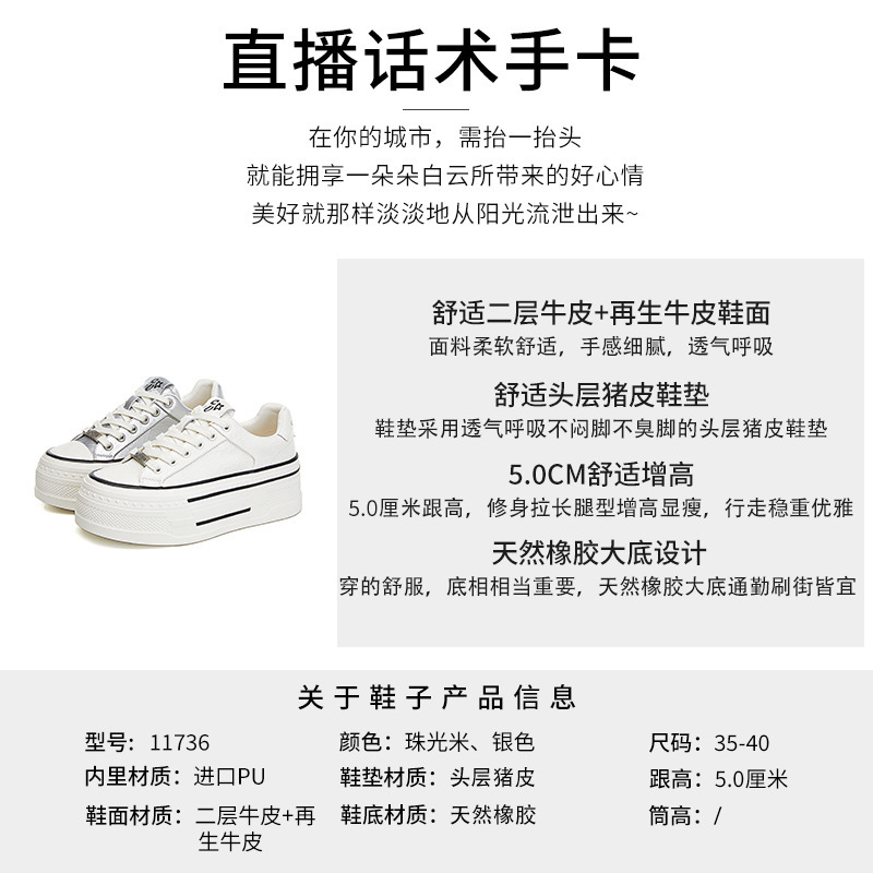 真皮小白鞋女2025春季新款厚底增高板鞋女休闲百搭松糕鞋运动女鞋