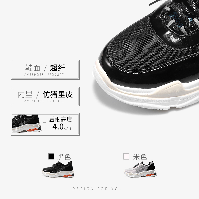 2018新品休闲运动撞色老爹鞋高跟平底百搭女单鞋