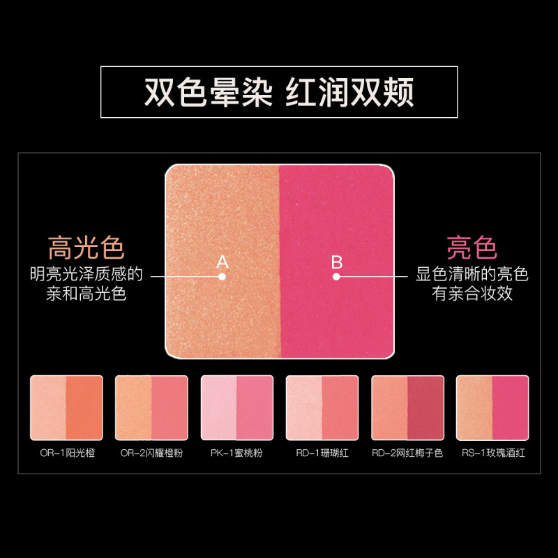 KATE/凯朵 立体双色晕染腮红 PK-1蜜桃粉色晒红粉胭脂盘自然修容微醺裸妆
