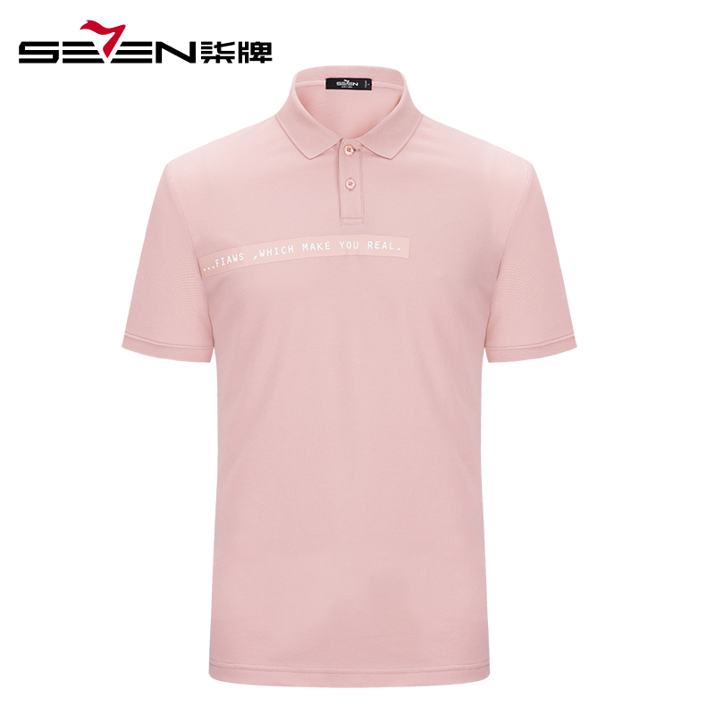 柒牌SEVEN男装短袖T恤纯棉青年时尚休闲翻领polo衫短T恤