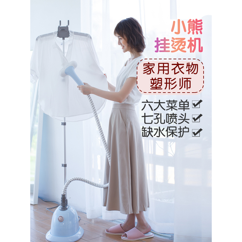 Bear/小熊 挂烫机 GTJ-A15H1 天蓝色蒸汽挂烫机 家用手持/挂式大蒸汽电熨斗单杆大功率熨衣服