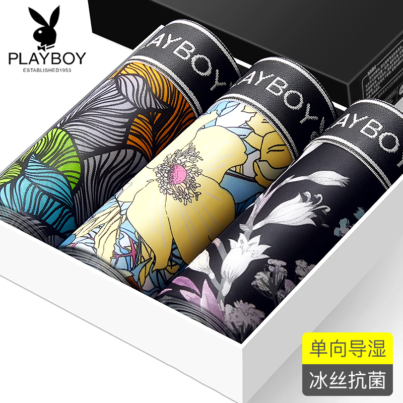 花花公子内裤男士内裤四角裤本草棉抗菌面料时尚印花潮流贴身舒适短裤头男裤衩3673-3礼盒装