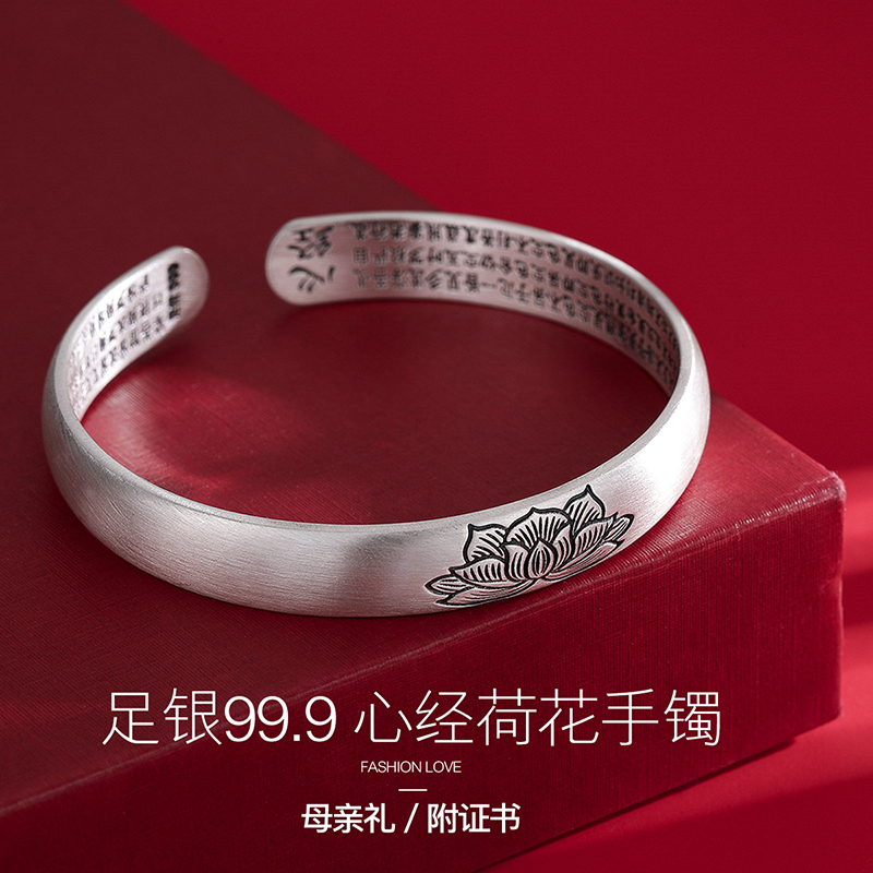 佰色传情999纯银手镯女开口莲花复古心经足银镯子妈妈礼物