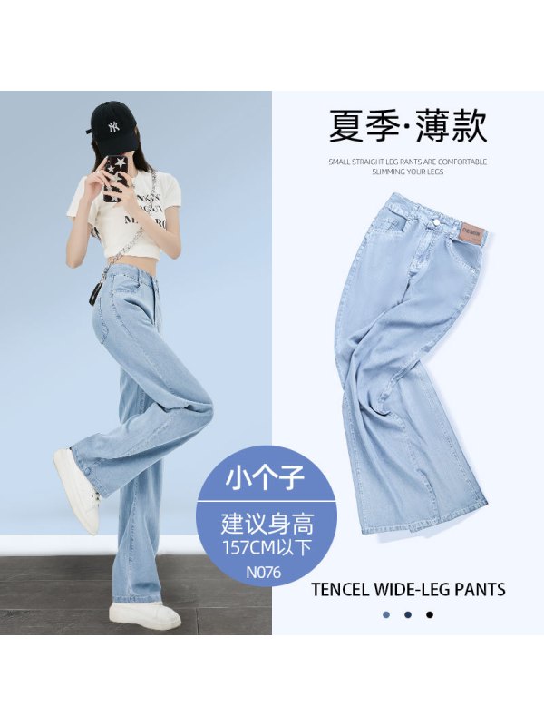 天丝软牛仔裤女夏季薄款2025新款高腰直筒窄版小个子冰丝阔腿长裤